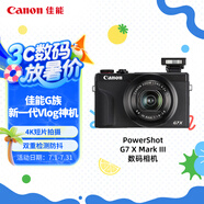 佳能（Canon）PowerShot G7 X Mark III G7X3 數(shù)碼相機黑色 （約2010萬像素/平滑皮膚模式/4K視頻拍攝）