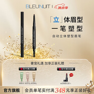 深藍(lán)彩妝（BLEUNUIT）黑魅自動立體塑形眉筆細(xì)頭持久無懼汗淚不易掉色新手初學(xué)者雙頭 02棕灰色