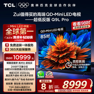 TCL電視 85Q9L Pro 85英寸 QD-Mini LED 蝶翼星曜屏 萬(wàn)象分區(qū) 絢彩XDR4500nits 超薄 國(guó)家補(bǔ)貼20% Q9K