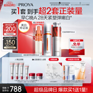 珀萊雅早c晚a精華液護膚品套裝雙抗紅寶石抗皺100ml 生日禮物