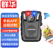 群華（VOSONIC）A1 256G執(zhí)法記錄儀高清WIFI版手機(jī)互聯(lián)遠(yuǎn)程控制胸前便攜隨身攝像