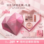 3CE溫柔眼頰兩件套禮盒 眼影腮紅化妝品套裝生日禮物女生閨蜜