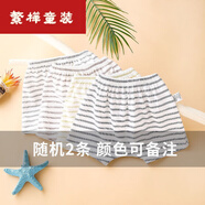 貝貝蟬（BEIBEICHAN）夏天男寶寶薄款彈力純棉褲女寶寶防蚊褲棉大PP褲0-4歲哈倫褲的 條紋PP中褲2條 隨機不重復(fù) 120碼(12-18個月)