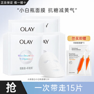 玉蘭油（OLAY） 面膜女抗糖小白瓶精華面膜煙酰胺美白補水提亮膚色減黃熬夜禮物 （共15片）美白12片+補水3片