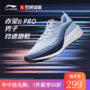 李寧（lining）【勁浪體育】男子赤兔6 PRO輕量高回彈競(jìng)速跑鞋ARMT013-6 圖色 (265mm) 42