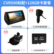 CVR500行車記錄儀超高清1080P廣角夜視3.0英寸觸控屏幕免安裝 全新+128G卡 假一賠十 官方標(biāo)配 單鏡頭