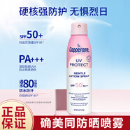 水寶寶（Coppertone）確美同水寶寶進(jìn)口防曬噴霧戶(hù)外男女學(xué)生軍訓全身海邊防汗隔紫外線(xiàn) 確美同臻效光護清透防曬噴霧170g