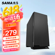 先馬（SAMA）黑洞 黑色 中塔式電腦主機(jī)箱 吸音降噪/標(biāo)配3把靜謐風(fēng)扇/寬體五金/支持ATX主板長(zhǎng)顯卡/黑化背線