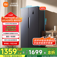 米家小米【國家補(bǔ)貼20%】501L對(duì)開門大容量家用冰箱雙開門 雙變頻一級(jí)能效銀離子除菌BCD-501WMSA