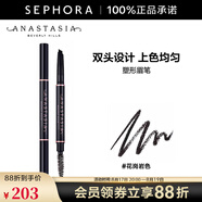 anastasia beverly hills ABH塑形眉筆七夕情人節禮物 花崗巖色