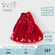 戴維貝拉（DAVE＆BELLA）兒童毛衣連衣裙秋冬新款女童圣誕裙子小童網(wǎng)紗裙女寶寶童裙 中國紅【現貨】 110 cm（建議身高100-110cm）