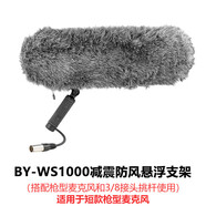 BOYA博雅 6060挑桿麥克風(fēng)話筒收音麥單反攝像機槍型式 BY-WS1000減震支架【豬籠】