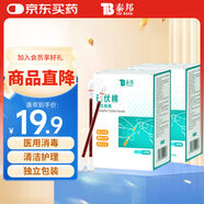 云南白藥 碘伏碘酒消毒棉簽棒碘伏棉簽 嬰兒肚臍消毒護(hù)理 碘伏消毒50支*2