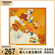 萬事利WENSLI真絲絲巾桑蠶絲女方巾63cm送媽媽生日禮物絲巾禮盒  玉蘭賦