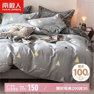 南極人（NanJiren）100%全棉床上四件套 適用1.5/1.8米床 被套200*230cm 夢(mèng)莎拉蒂