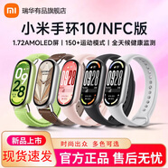 小米智能運(yùn)動(dòng)手環(huán)10/NFC/陶瓷特別版 男女智能手環(huán) 專業(yè)運(yùn)動(dòng)健康 監(jiān)測(cè)睡眠管理 心率血氧長(zhǎng)續(xù)航運(yùn)動(dòng) 小米手環(huán)10【粉色】