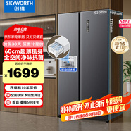創(chuàng)維515升對開門大容量家用冰箱雙開門電冰箱 超薄嵌入 風(fēng)冷無霜一級能效變頻節(jié)能國補(bǔ) BCD-515W2B1