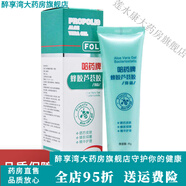 哈藥蘆薈凝膠 哈藥牌蜂膠蘆薈膠祛痘印嬰兒童孕婦專(zhuān)用 所有膚質(zhì) 4