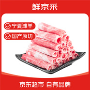 鮮京采 寧夏灘羊 原切羊肉卷618g火鍋食材 京東自有品牌