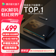 騰訊極光盒子6S 8K高清電視盒子 智能網(wǎng)絡(luò )電視機頂盒 藍光云盤(pán)硬盤(pán)播放器 杜比視界 4+64G 雙頻WiFi6