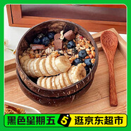拜杰酸奶碗帶勺木頭甜品水果沙拉家用早餐燕麥片天然椰子殼碗