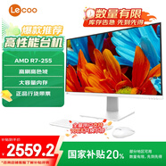 聯(lián)想來酷 Lecoo一體臺式機電腦27英寸(AMD R7-255 16GB內(nèi)存 512GB SSD 無線鍵鼠) 白