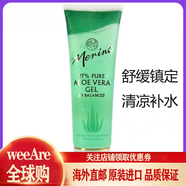 美麗諾新西蘭原裝進(jìn)口Merino 美麗諾蘆薈膠曬后修復(fù)舒緩保濕