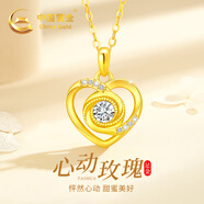 中國(guó)黃金愛心黃金項(xiàng)鏈女足金吊墜七夕情人節(jié)禮物送女友老婆結(jié)婚紀(jì)念日實(shí)用 【愛心玫瑰】足金項(xiàng)鏈