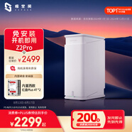 極空間私有云Z2Pro 8T雙盤(pán)位NAS智能AI娛樂(lè )辦公網(wǎng)絡(luò )存儲服務(wù)器(內置2塊紅盤(pán)Plus 4TB硬盤(pán))白色 免安裝