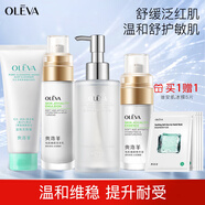 奧洛菲（OLEVA） 悅肌護(hù)膚品套裝女 化妝品套裝補水水乳套裝溫和保濕敏感肌護(hù)膚品 氨基酸潔面+悅肌水+悅肌乳+精華