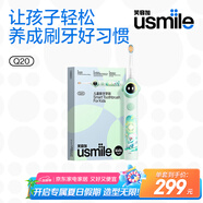 usmile笑容加兒童電動(dòng)牙刷 數(shù)字牙刷 Q20繽紛綠 適用3-15歲 學(xué)生禮物 生日禮物 兒童禮物