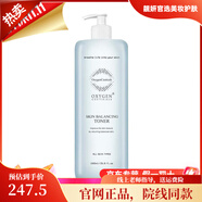 氧麗可絲旗艦正品PH平衡水修護(hù)面膜保濕精華安瓶韓國院線 PH平衡爽膚水 1000ml