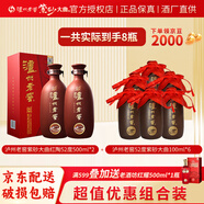 瀘州老窖 紫砂大曲 濃香型白酒 大曲酒禮盒裝 商務(wù)宴請 紫砂紅陶 52度 500mL 2瓶 +紅陶品鑒100ml6瓶