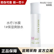 玫琳凱（MARY KAY）正品護(hù)膚套裝亮采經(jīng)典1號(hào)2號(hào)系列水乳潔面乳七夕禮物送老婆 1號(hào)保濕爽膚水