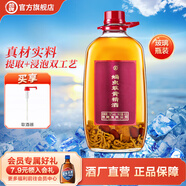 勁牌中國勁酒長壽酒人參酒桶裝蛹蟲草黃精酒家庭口糧酒節(jié)日送禮禮品 52度 4.5L 1桶 蛹蟲草黃精-浸泡酒
