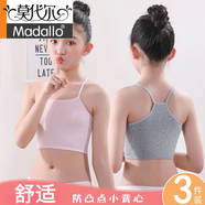 莫代爾女童小背心少女發(fā)育期初中小學(xué)生兒童吊帶6-15歲打底抹胸內衣女 白色+灰色+粉色 140 S_40-60斤