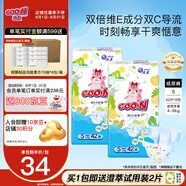 大王（GOO.N） 維E系列  澄萃系列 新升級(jí)嬰兒透氣尿不濕紙尿褲 新升級(jí)紙尿褲S84片（4-8kg）