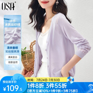 歐莎（OSA）精致鏤空針織開衫女夏季2025年新款披肩外搭空調(diào)衫外套女上衣薄款 紫色A M