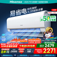 海信（Hisense）易省電空調(diào)國(guó)家補(bǔ)貼20% 大2匹/大3匹掛機(jī) AI省電 冷暖變頻 大風(fēng)量 新一級(jí)客廳壁掛式 手機(jī)智控 大2匹 一級(jí)能效 【節(jié)省空間】風(fēng)量賽柜機(jī) 送開關(guān) 享壓縮機(jī)10年包修+首年換