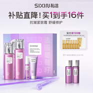 私信葡萄籽雙抗爽膚水乳護(hù)膚套裝 30-40敏肌可用七夕情人節(jié)禮物送女友 【熱銷-禮盒裝】精萃水乳套裝