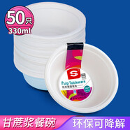 SHUANG YU一次性碗330ml*50只加厚紙碗盤可降解湯飯碗火鍋免洗碗筷餐具批發(fā)