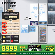 卡薩帝（Casarte）攬光星空版521升594mm超薄零嵌入式雙系統十字四開(kāi)門(mén)國家補貼20%一級能效冰箱BCD-521WGCTDM4WKU1
