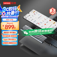 聯(lián)想（Lenovo）2TB Nvme1000MB/s移動(dòng)固態(tài)硬盤(pán)（PSSD）PS9 Type-C USB3.2雙接口金屬移動(dòng)硬盤(pán) 手機(jī)直連