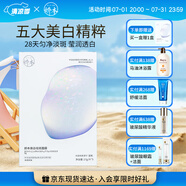 嬌本祛斑美白面膜源頭抑黑溫和無刺激保濕補(bǔ)水透白28天勻凈淡斑片式面