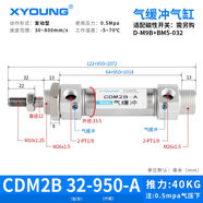 可調節氣緩沖迷你氣缸CDM2B32-75A帶磁不銹鋼迷你氣缸CM2B32-100A CDM2B32950A