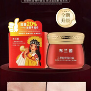 布蘭茵三型膠原蛋白霜補水保濕改善暗黃肌膚呈現靚麗膚色睡眠面膜 三型膠原蛋白霜（紅色）