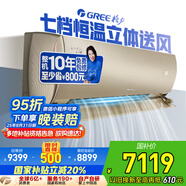 格力（GREE）空調(diào)3匹U雅 奢華金 新一級能效變頻 壁掛式臥室空調(diào)掛機 KFR-72GW/(72521)FNhCb-B1(WIFI)國家補貼
