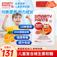 SmartyPants貓頭鷹兒童復(fù)合維生素軟糖 兒童維生素 含omega3 魚油 維生素d3k2 180粒/瓶【專為4歲+兒童研制】