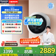 松下（Panasonic）吳磊同款壁掛滾筒洗衣機(jī)全自動(dòng)母嬰迷你寵肌洗3公斤送禮物【小旋風(fēng)】寶寶兒童內(nèi)衣內(nèi)褲洗除菌螨特 XQG30-A500W