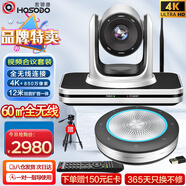 宏視道 視頻會(huì)議套裝7倍變焦4K云臺(tái)無線攝像頭/攝像機(jī)無線藍(lán)牙全向麥克風(fēng)揚(yáng)聲器/話筒音箱解決方案TZ2W